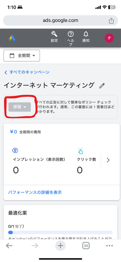 広告代理店への権限付与
