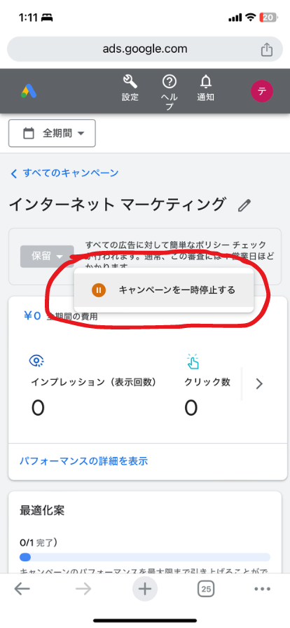 広告代理店への権限付与