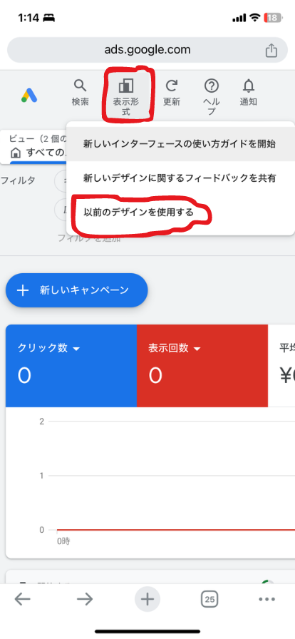 広告代理店への権限付与