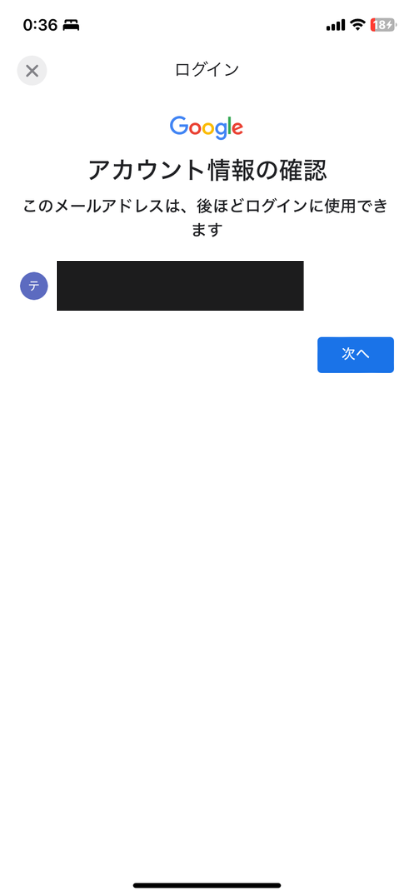 Googleアカウント作成